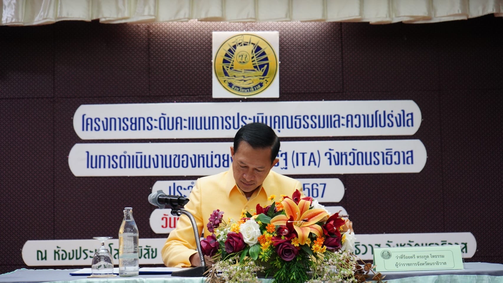 วันจันทร์ ที่ 19 กุมภาพันธ์ 2567 เทศบาลตำบลตันหยงมัส
👨‍💼นายประเสริฐ  แซ่ฮ่อ นายกเทศมนตรีตำบลตันหยงมัส ร่วมลงนามในบันทึกข้อตกลงความร่วมมือ ในการเข้าร่วมประเมินคุณธรรมและความโปร่งใส ในการดำเนินงานของหน่วยงานภาครัฐ (ITA) จังหวัดนราธิวาส ประจำปีงบประมาณ พ.ศ.2567
 🙍‍♂️โดยมีว่าที่ร้อยตรี ตระกูล โทธรรม ผู้ว่าราชการจังหวัดนราธิวาส เป็นประธานในพิธีลงนามในบันทึกข้อตกลงความร่วมมือในครั้งนี้ ณ ห้องประชุมโสภาพิสัย ชั้น 6 โรงแรมตันหยง อำเภอเมือง จังหวัดนราธิวาส