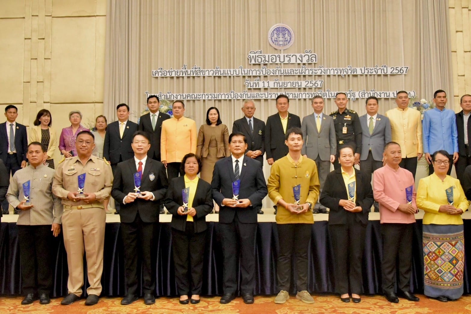 เทศบาลตำบลตันหยงมัส ได้รับโล่รางวัลเชิดชูเกียรติ 59 เครือข่ายพื้นที่สีขาวต้นแบบในการป้องกันและเฝ้าระวังทุจริต ประจำปี 2567 (ระดับดีเยี่ยม)
วันพุธ ที่ 11 กันยายน 2567 เวลา 09.00 น. นายภูมิวิศาล เกษมศุข เลขาธิการคณะกรรมการ ป.ป.ท. เป็นประธานในพิธีมอบรางวัลเครือข่ายพื้นที่สีขาวต้นแบบในการป้องกันและเฝ้าระวังการทุจริต ประจำปีงบประมาณ พ.ศ.2567 ภายใต้โครงการเครือข่าย ป.ป.ท. เฝ้าระวังการทุจริต “PACC Connect” ประจำปีงบประมาณ พ.ศ. 2567 เพื่อยกย่องและเชิดชูเกียรติเครือข่ายต้นแบบที่มีระบบเฝ้าระวังการทุจริตเข้มแข็งและมีคุณภาพ ตลอดจนสร้างเครือข่ายภาคประชาสังคมให้เข้ามามีส่วนร่วมในการป้องกัน เฝ้าระวัง และแจ้งเบาะแสการทุจริตในระดับพื้นที่ทั่วประเทศ โดยมีนายเอกชัย เกษมสุขธวัช รองเลขาธิการคณะกรรมการ ป.ป.ท. พร้อมด้วยคณะผู้บริหารสำนักงาน ป.ป.ท. คณะกรรมการส่งเสริมและสนับสนุนการมีส่วนร่วมของประชาชนในการต่อต้านการทุจริต (สปท. ป.ป.ท.) ผู้แทนหน่วยงานที่เกี่ยวข้อง ภาคประชาสังคมในเครือข่ายของ ปปท. เขต 1-9 และกรุงเทพมหานคร รวมทั้งเครือข่ายพื้นที่สีขาวต้นแบบฯ รวมจำนวนทั้งสิ้น 150 คน เข้าร่วมฯ ณ ห้องแกรนด์บอลรูม A ชั้น 5 โรงแรมเบสท์เวสเทิร์น พลัส แวนด้า แกรนด์ ถนนแจ้งวัฒนะ ตำบลคลองเกลือ อำเภอปากเกร็ด จังหวัดนนทบุรี
ภายในงานยังมีพิธีมอบโล่รางวัลเชิดชูเกียรติให้สำหรับเครือข่ายพื้นที่สีขาวต้นแบบในการป้องกันและเฝ้าระวังการทุจริตที่มีผลงานโดดเด่นเป็นที่ประจักษ์ในปี พ.ศ.2567 มีจำนวนทั้งสิ้น 91 เครือข่าย ประกอบด้วย ระดับดีเยี่ยม จำนวน 56 เครือข่าย ระดับดีเด่น จำนวน 8 เครือข่าย ระดับดี จำนวน 19 เครือข่าย และระดับมาตรฐาน จำนวน 8 เครือข่าย โดยวันนี้เป็นการมอบโล่รางวัลเชิดชูเกียรติ จำนวน 59 เครือข่าย เทศบาลตำบลตันหยงมัส ได้รับโล่รางวัลเชิดชูเกียรติ เครือข่ายพื้นที่สีขาวต้นแบบในการป้องกันและเฝ้าระวังทุจริต ประจำปี 2567 (ระดับดีเยี่ยม) โดยมีนายประเสริฐ แซ่ฮ่อ นายกเทศมนตรีตำบลตันหยงมัส รับโล่รางวัลดังกล่าว พร้อมด้วยนายณัฐภัทร จิตนะมงคล ปลัดเทศบาล นายนพพร จันทร์แก้ว รองปลัดเทศบาล และคณะทำงาน เพื่อยกย่องและเชิดชูเกียรติเครือข่ายต้นแบบที่มีระบบเฝ้าระวังการทุจริตเข้มแข็ง และมีคุณภาพ ตลอดจนสร้างเครือข่ายภาคประชาสังคมให้เข้ามามีส่วนร่วมในการป้องกัน เฝ้าระวัง และแจ้งเบาะแสการทุจริตในระดับพื้นที่ทั่วประเทศต่อไป