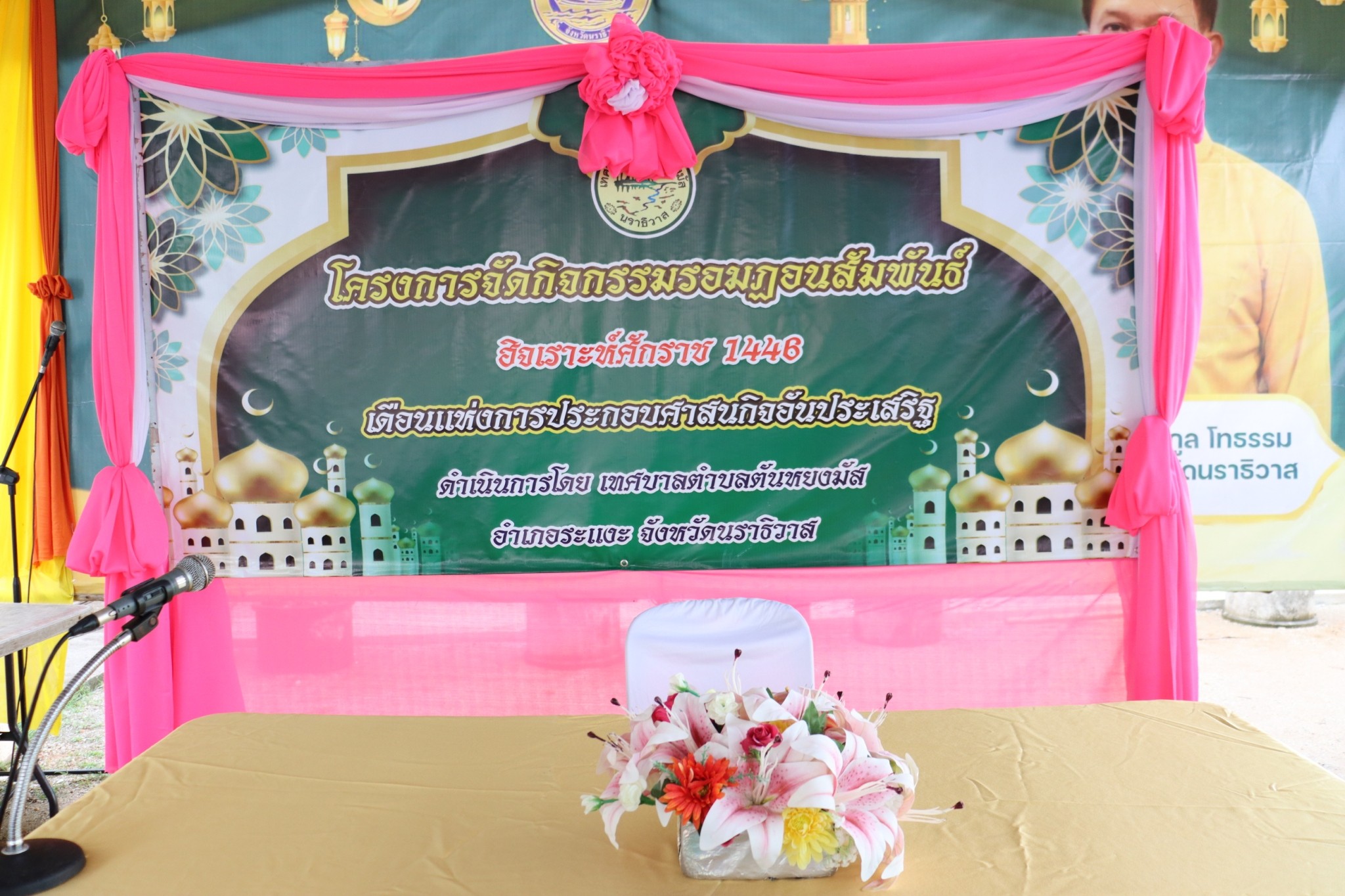 วันศุกร์ ที่ 14 มีนาคม พ.ศ.2568 เวลา 16.30 น. กองการศึกษา เทศบาลตำบลตันหยงมัส ได้จัดโครงการจัดกิจกรรมรอมฎอนสัมพันธ์ พ.ศ.2568 ฮิจเราะห์ศักราช 1446 ร่วมละศีลอดเดือนรอมฎอนกับพี่น้องประชาชน หมู่ที่ 1 ณ มัสยิดบ้านตันหยงมัส โดยนายประเสริฐ แซ่ฮ่อ นายกเทศมนตรีตำบลตันหยงมัส พร้อมด้วย นายเอกชัย จิตมงคล ประธานสภาเทศบาลและสมาชิกสภาเทศบาลตำบลตันหยงมัส,นายนพพร จันทร์แก้วรอง ปลัดเทศบาล,หัวหน้าส่วนราชการ และพนักงานเทศบาลตำบลตันหยงมัสได้ร่วมจัดเตรียมสถานที่ จัดเตรียมอาหาร และร่วมศีลอดร่วมกัน โดยมีนายวิมุตติ อำนักมณี นายอำเภอระแงะ ร่วมเป็นเกียรติในกิจกรรมครั้งนี้ พร้อมให้กำลังใจ เพื่อสร้างความสัมพันธ์อันดี กับผู้นำท้องถิ่น ผู้นำชุมชน ผู้นำศาสนาในพื้นที่ แสดงถึงความรัก ความสามัคคีระหว่างเจ้าหน้าที่รัฐและประชาชนในพื้นที่ และพร้อมให้กำลังใจพี่น้องชาวมุสลิมในการปฏิบัติศาสนกิจในเดือนรอมฎอนอันประเสริฐ
--------------------------------------------------------------------------
📌📌งานประชาสัมพันธ์ กองยุทธศาสตร์และงบประมาณ ติดตามข้อมูลข่าวสารเพิ่มเติม ได้ที่ 
https://www.tanyongm at.go.th/
https://www.facebook.com/TassabanTanyongmat?mibextid=ZbWK