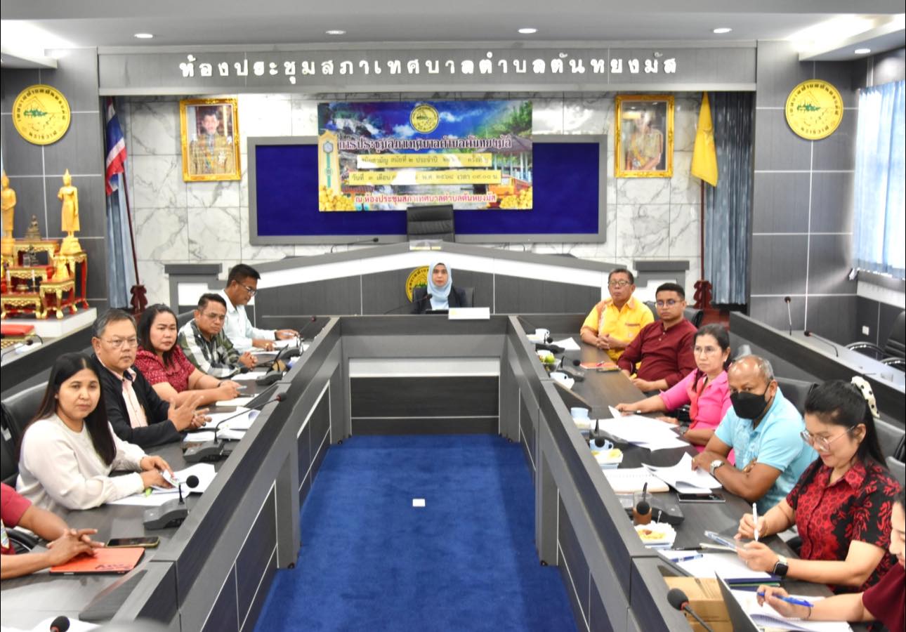 วันที่17 กรกฏาคม 2568 เวลา 14.30 น. ณ ห้องประชุมสภา ชั้น3   เทศบาลตำบลตันหยงมัสการเข้าร่วมประชุมกับคณะอนุกรรมาธิการท้องถิ่น เทศบาลนคร เทศบาลเมือง เทศบาลตำบล และเงินอุดหนุน ที่จัดสรรให้แก่องค์กรปกครองส่วนท้องถิ่น (องค์การบริหารส่วนตำบล) ของกรมส่งเสริมการปกครองท้องถิ่น ในการพิจารณางบประมาณของเทศบาลตำบล
ในการนี้ คณะอนุกรรมาธิการฯ ได้กำหนดให้เทศบาลตำบลเข้าร่วมประชุมชี้แจง ต่อคณะอนุกรรมาธิการฯ ผ่านสื่ออิเล็กทรอนิกส์ (Video Conference ระบบ Zoom) โดยเข้าร่วมประชุม พร้อมกันเป็นจังหวัด 
นำโดย นางสาวซารีนา มานะวณิชย์ นายกเทศมนตรีตำบลตันหยงมัส 
ได้ชี้แจงงบประมาณรายจ่ายประจำปีงบประมาณ 2569 
พร้อมด้วยคณะผู้บริหาร นายสว่าง อกนิษฐ์กุล รองนายกเทศมนตรี  
นายกูเปาซัน สุริยะสุนทร รองนายกเทศมนตรี 
นายณัฐวัตร รับไซ เลขานุการนายกเทศมนตรี 
นายสุเมธ เพ็ชรรัตน์ ปลัดเทศบาล       
นายนพพร จันทร์แก้ว รองปลัดเทศบาล
โดยมีผู้อำนวยการกองยุทธศาสตร์และงบประมาณ 
หัวหน้าสำนักปลัด ผู้อำนวยการกองสาธารณสุขและสิ่งแวดล้อม ผู้อำนวยการกองช่าง 
ผู้อำนวยการกองคลัง ผู้อำนวยการกองสวัสดิการ 
นางสาวศุภลักษณ์ เพชรประสิทธิ์ หัวหน้าฝ่ายแผนงานและงบประมาณ และนางสาวภาวินี เทพกำหนด นักวิเคราะห์นโยบายและแผน เข้าร่วมการประชุมในครั้งนี้
#กองยุทธศาสตร์และงบประมาณ
#งานประชาสัมพันธ์เทศบาลตำบลตันหยงมัส
#เทศบาลตำบลตันหยงมัส
📝ข่าวโดย : นางสาว วรรณวิษา สุขสถาน
📸 ภาพถ่ายโดย :นางสาว วรรณวิษา สุขสถาน