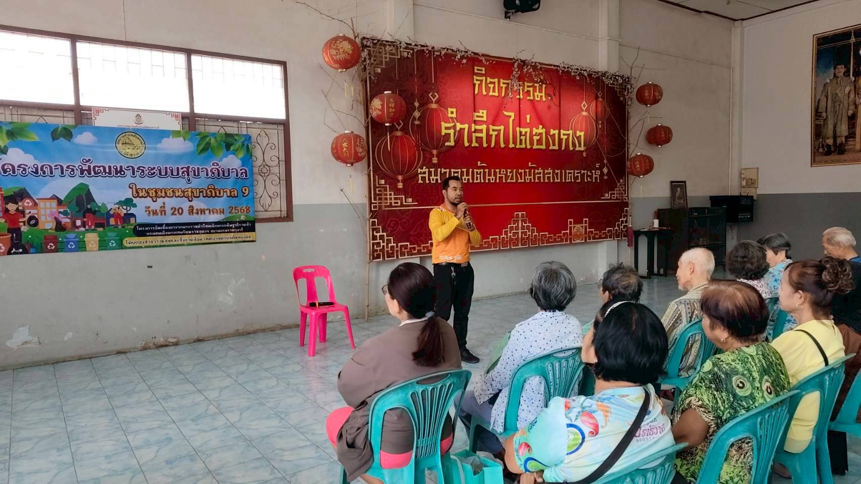 วันพุธ ที่ 20 สิงหาคม 2568 เวลา 08.30 น กองสาธารณสุขและสิ่งแวดล้อม เทศบาลตำบลตันหยงมัส พร้อมด้วย อาสาสมัครสาธารณสุขประจำหมู่บ้าน (อสม.) ชุมชนสุขาภิบาล  9 ดำเนินโครงการพัฒนาระบบสุขาภิบาลในชุมชนสุขาภิบาล 9 ตามพระราชดำริของ สมเด็จพระกนิษฐาธิราชเจ้า กรมสมเด็จพระเทพรัตนราชสุดาฯ สยามบรมราชกุมารี โดยมีเจ้าหน้าที่จากสำนักงานสาธารณสุขอำเภอแว้ง เป็นวิทยากร ให้ความรู้แก่ผู้ที่เข้าร่วมโครงการฯ ณ สมาคม ตันหยงมัสสงเคราะห์ ถนนเทศบาล 11 ตำบลตันหยงมัส อำเภอระแงะ จังหวัดนราธิวาส

#งานประชาสัมพันธ์เทศบาลตำบลตันหยงมัส
#กองสาธารณสุขและสิ่งแวดล้อม
#เทศบาลตำบลตันหยงมัส
📝ข่าวโดย : กองสาธารณสุขและสิ่งแวดล้อม
--------------------------------------------------------------------------
📌งานประชาสัมพันธ์ กองยุทธศาสตร์และงบประมาณ ติดตามข้อมูลข่าวสารเพิ่มเติม ได้ที่
📱โทรศัพท์ : 0-7367-1364
📘Facebook: เทศบาลตำบลตันหยงมัส
📗Line OA : @131jynuc
💻Website: https://www.tanyongmat.go.th/front/event_all/0