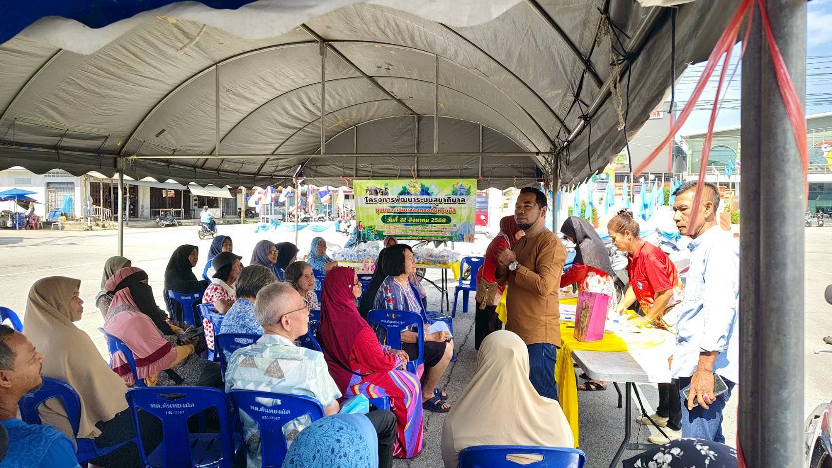 วันศุกร์ ที่ 22 สิงหาคม 2568 เวลา 08.30น.กองสาธารณสุขและสิ่งแวดล้อม เทศบาลตำบลตันหยงมัส พร้อมด้วย อาสาสมัครสาธารณสุขประจำหมู่บ้าน (อสม.) ชุมชนวงเวียนลองกอง ดำเนินโครงการพัฒนาระบบสุขาภิบาลในชุมชนวงเวียนลองกอง ตามพระราชดำริของ สมเด็จพระกนิษฐาธิราชเจ้า กรมสมเด็จพระเทพรัตนราชสุดาฯ สยามบรมราชกุมารี โดยมีเจ้าหน้าที่จากสำนักงานสาธารณสุขอำเภอแว้ง เป็นวิทยากร ให้ความรู้แก่ผู้ที่เข้าร่วมโครงการฯ ณ วงเวียนลองกอง  ถนนเทศบาล 10 ตำบลตันหยงมัส อำเภอระแงะ จังหวัดนราธิวาส

#งานประชาสัมพันธ์เทศบาลตำบลตันหยงมัส
#กองสาธารณสุขและสิ่งแวดล้อม
#เทศบาลตำบลตันหยงมัส
📝ข่าวโดย : กองสาธารณสุขและสิ่งแวดล้อม
--------------------------------------------------------------------------
📌งานประชาสัมพันธ์ กองยุทธศาสตร์และงบประมาณ ติดตามข้อมูลข่าวสารเพิ่มเติม ได้ที่
📱โทรศัพท์ : 0-7367-1364
📘Facebook: เทศบาลตำบลตันหยงมัส
📗Line OA : @131jynuc
💻Website: https://www.tanyongmat.go.th/front/event_all/0