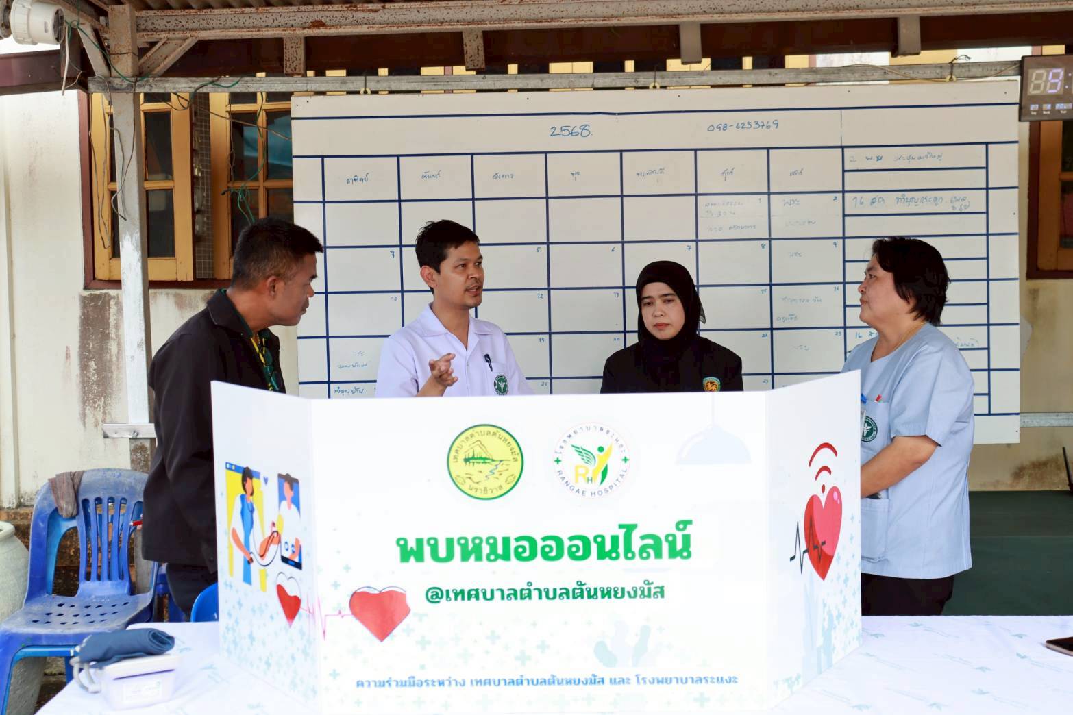 วันพุธ ที่ 27  สิงหาคม 2568 เวลา 09.00 น. นางสาวซารีนา มานะวณิชย์ นายกเทศมนตรีตำบลตันหยงมัส พร้อมด้วยนายสุเมธ เพ็ชรรัตน์ ปลัดเทศบาล บูรณาการร่วมกับโรงพยาบาลระแงะ  นำโดยนายแพทย์ทศพล ปสุวิโร นายแพทย์ชำนาญการพิเศษ รักษาการในตำแหน่งผู้อำนวยการโรงพยาบาลระแงะ   นางรติวรรณ ไชยกุล พยาบาลวิชาชีพชำนาญการพิเศษ หัวหน้ากลุ่มงานบริการด้านปฐมภูมิและองค์รวม และเจ้าหน้าที่กลุ่มงานบริการด้านปฐมภูมิและองค์รวม เปิดกิจกรรม" Kick Off พบหมอออนไลน์ @เทศบาลตำบลตันหยงมัส " ในกิจกรรมดังกล่าว ได้มอบหมายให้นายณัฐวัตร รับไซ เลขานุการนายกเทศมนตรีตำบลตันหยงมัส พร้อมด้วย นายนูรดีน สาแม เจ้าหน้าที่กองสาธารณสุขและสิ่งแวดล้อม นำร่องระบบ telemed พบเเพทย์ทางไกล โดยการให้ผู้รับบริการได้พบแพทย์ประเมินอาการผ่านระบบออนไลน์  พร้อมนี้ โรงพยาบาลระแงะได้อำนวยความสะดวกดำเนินการส่งยาถึงที่พักอาศัยของผู้เข้ารับบริการ ณ วัดสังฆสิทธาราม ถนนพระยาระแงะ ตำบลตันหยงมัส อำเภอระแงะ จังหวัดนราธิวาส

#งานประชาสัมพันธ์เทศบาลตำบลตันหยงมัส
#เทศบาลตำบลตันหยงมัส
📝ข่าวโดย : นูรดีน สาแม
📸 ภาพถ่ายโดย :สาเหะศูลฮี สาเหะดอเล๊าะ ,นูรดีน สาแม
--------------------------------------------------------------------------
📌งานประชาสัมพันธ์ กองยุทธศาสตร์และงบประมาณ ติดตามข้อมูลข่าวสารเพิ่มเติม ได้ที่
📱โทรศัพท์ : 0-7367-1364
📘Facebook: เทศบาลตำบลตันหยงมัส
📗Line OA : @131jynuc
💻Website: https://www.tanyongmat.go.th/front/event_all/0