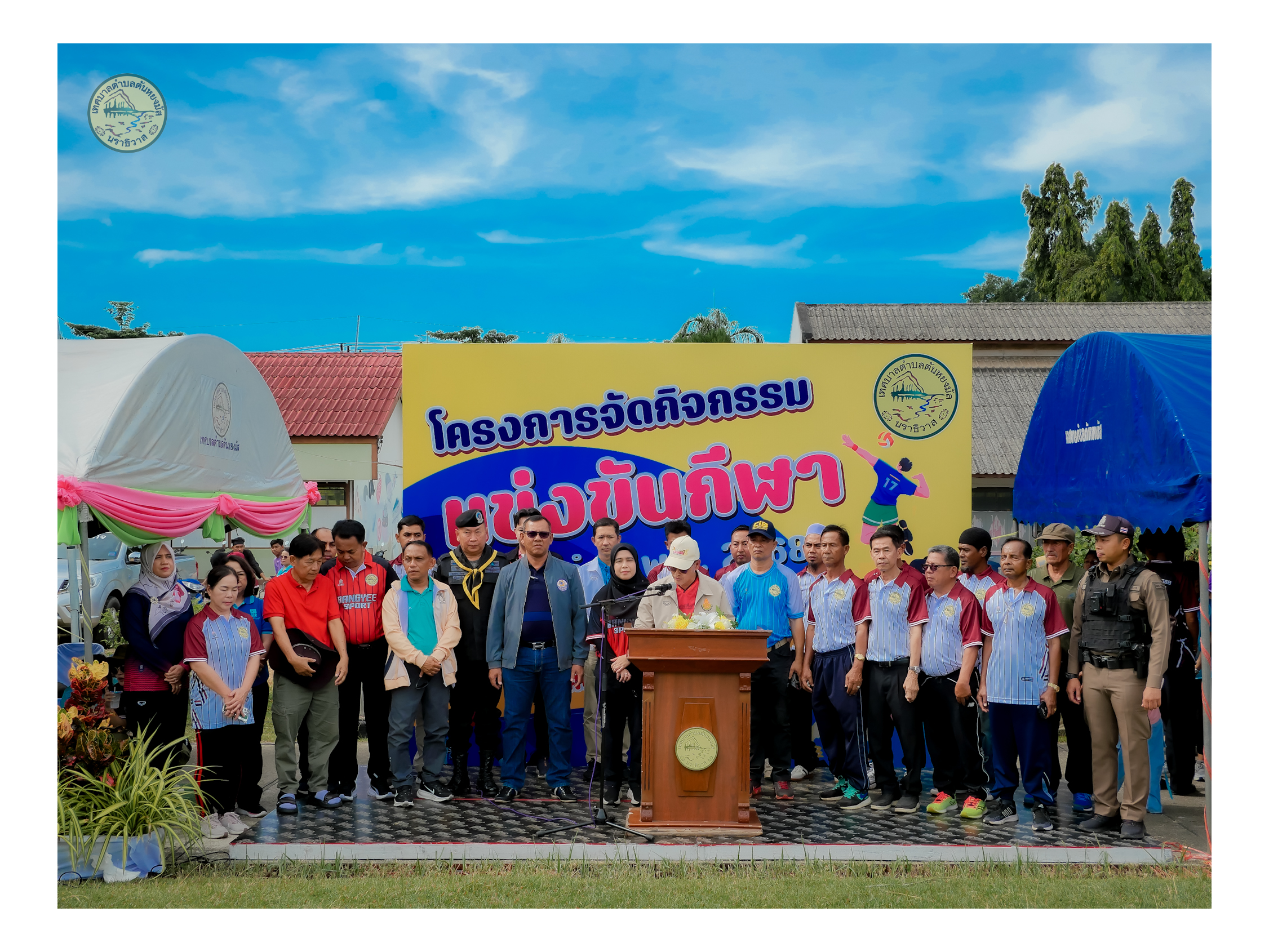 รูปบรรยากาศขบวนพาเหรดและกิจกรรมเปิดพิธีโครงการจัดกิจกรรมแข่งขันกีฬา ประจำปี พ.ศ.2568 สามารถดูรูปบรรยายกาศเพิ่มเติมได้ที่ลิ้งก์นี้ 👇👇