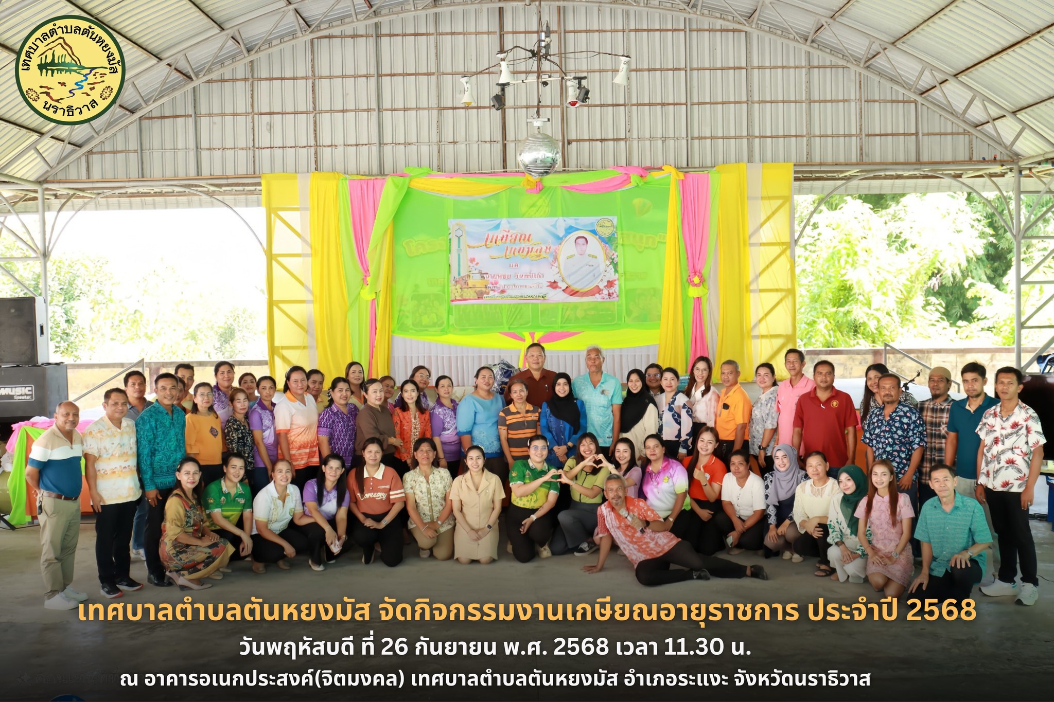 เทศบาลตำบลตันหยงมัส จัดกิจกรรมงานเกษียณอายุราชการ ประจำปี 2568
วันที่ 25 กันยายน 2568 เวลา 11.30 น. เทศบาลตำบลตันหยงมัส จัดงานเกษียณอายุราชการ ประจำปี 2568 โดยมี นางสาวซารีนา มานะวณิชย์ นายกเทศมนตรีตำบลตันหยงมัส พร้อมด้วยคณะผู้บริหาร หัวหน้าส่วนราชการ สมาชิกสภาเทศบาล และพนักงานเทศบาลตำบลตันหยงมัส ร่วมกิจกรรมครั้งนี้
โดยในปีนี้มีผู้เกษียนอายุราชการจำนวน 1 ท่าน
-นายพิชัย จันทร์แก้ว หัวหน้าฝ่ายบริหารงานทั่วไป สังกัดกองการศึกษา เทศบาลตำบลตันหยงมัส
เทศบาลตำบลตันหยงมัส ได้ตระหนักถึงความสำคัญของผู้ครบเกษียณอายุราชการ ซึ่งเป็นทรัพยากรบุคคลที่มีคุณค่าขององค์กร และทำประโยชน์แก่หน่วยงานมาเป็นระยะเวลายาวนาน จึงได้จัดกิจกรรมดังกล่าวขึ้น เพื่อเป็นเกียรติและคารวะผู้อาวุโส เพื่อประกาศเกียรติคุณและแสดงมุทิตาจิตต่อผู้เกษียณอายุราชการ เพื่อพบปะสังสรรค์ระหว่างผู้เกษียณอายุราชการ คณะผู้บริหาร หัวหน้าส่วนราชการ และพนักงานเทศบาลและเพื่อให้กำลังใจแก่ผู้ครบเกษียณอายุราชการในการดำเนินชีวิตหลังเกษียณอายุราชการ
ทั้งนี้ บรรยากาศเป็นไปอย่างอบอุ่นละเป็นกันเอง มีการรับประทานอาหารร่วมกัน และมอบของที่ระลึกให้แก่ผู้เกษียณอายุราชการในครั้งนี้ด้วย
--------------------------------------------------------------------------
#งานประชาสัมพันธ์เทศบาลตำบลตันหยงมัส
#เทศบาลตำบลตันหยงมัส
📝ข่าวโดย :สาเหะศูลฮี สาเหะดอเล๊าะ
📸 ภาพถ่ายโดย :สาเหะศูลฮี สาเหะดอเล๊าะ 
--------------------------------------------------------------------------
📌งานประชาสัมพันธ์ กองยุทธศาสตร์และงบประมาณ ติดตามข้อมูลข่าวสารเพิ่มเติม ได้ที่
📱โทรศัพท์ : 0-7367-1364
📘Facebook: เทศบาลตำบลตันหยงมัส
📗Line OA : @131jynuc
💻Website: https://www.tanyongmat.go.th/front/event_all/0