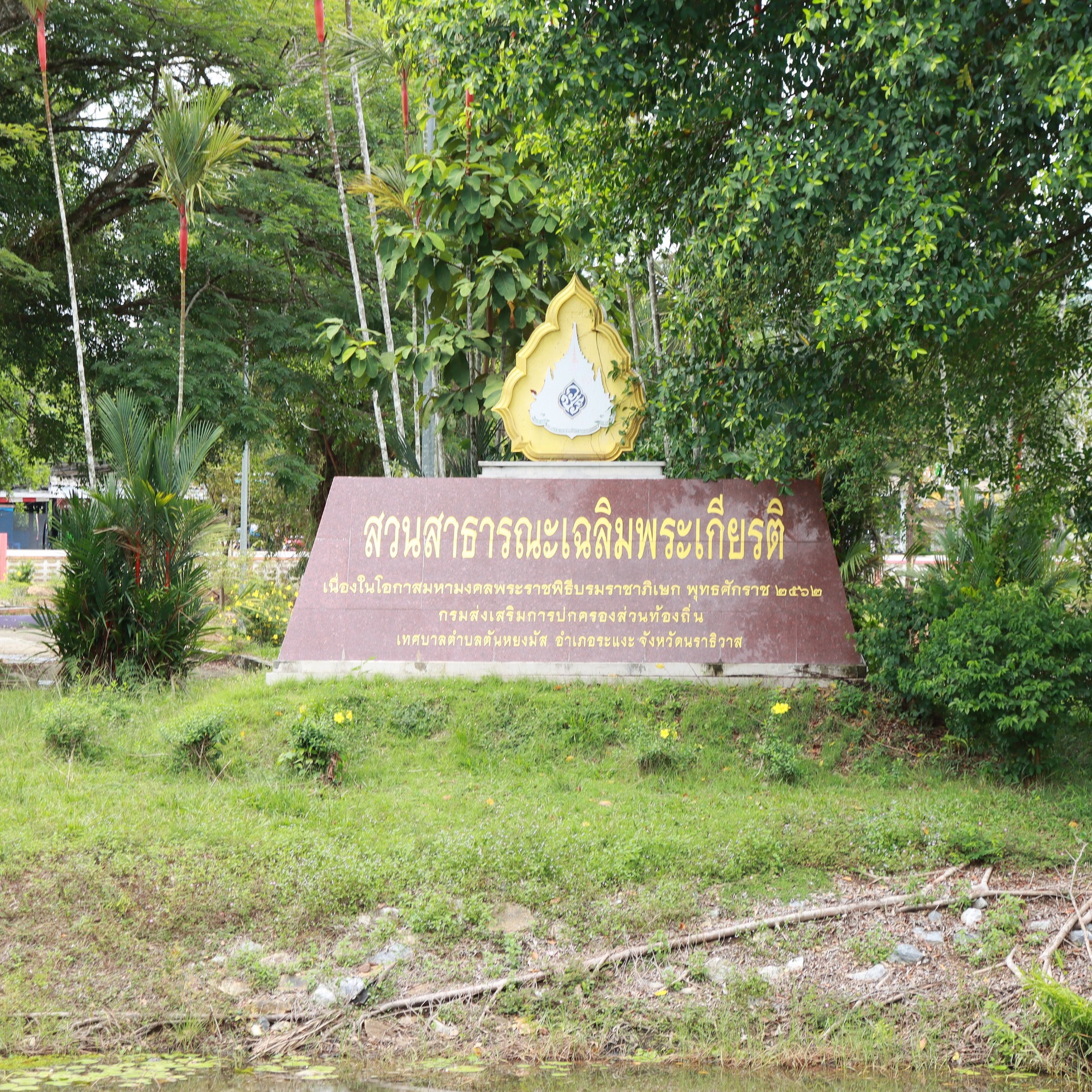 เทศบาลตำบลตันหยงมัส ดำเนินการปรับพื้นที่และปรับปรุงภูมิทัศน์บริเวณสวนสาธารณะวัชระอุทยาน (เทศบาลตำบลตันหยงมัส)
วันศุกร์ ที่ 10 ตุลาคม 2568 นางสาวซารีนา มานะวณิชย์ นายกเทศมนตรีตำบลตันหยงมัส มอบหมายให้นายมงคล ทองไกร ผู้อำนวยการกองช่าง พร้อมด้วยเจ้าหน้าที่งานโยธาและงานสวนสาธารณะ กองช่าง ลงพื้นที่ดำเนินการปรับพื้นที่และปรับปรุงภูมิทัศน์บริเวณสวนสาธารณะวัชระอุทยาน โดยการปรับแต่งต้นไม้ รักษาระบบน้ำ และปลูกไม้ประดับไม้ดอก เพื่อปรับปรุงพื้นที่ให้มีความสะอาดเป็นระเบียบเรียบร้อย รวมทั้งปรับปรุงสภาพแวดล้อมให้ร่มรื่นและสวยงามยิ่งขึ้น
การดำเนินการครั้งนี้มีวัตถุประสงค์เพื่อส่งเสริมให้สวนสาธารณะเป็นพื้นที่พักผ่อน ออกกำลังกาย และเป็นแหล่งพบปะทำกิจกรรมร่วมกันของประชาชนได้อย่างปลอดภัยและน่าใช้งาน อีกทั้งยังช่วยสร้างบรรยากาศที่ดีต่อชุมชน ตอบสนองนโยบายของเทศบาลตำบลตันหยงมัสในการพัฒนาพื้นที่สาธารณะให้เป็นแหล่งเรียนรู้และพักผ่อนหย่อนใจของทุกคน
--------------------------------------------------------------------------
#งานประชาสัมพันธ์เทศบาลตำบลตันหยงมัส
#เทศบาลตำบลตันหยงมัส
📝ข่าวโดย :สาเหะศูลฮี สาเหะดอเล๊าะ
📸 ภาพถ่ายโดย :สาเหะศูลฮี สาเหะดอเล๊าะ
--------------------------------------------------------------------------
📌งานประชาสัมพันธ์ กองยุทธศาสตร์และงบประมาณ ติดตามข้อมูลข่าวสารเพิ่มเติม ได้ที่
📱โทรศัพท์ : 0-7367-1364
📘Facebook: เทศบาลตำบลตันหยงมัส
📗Line OA : @131jynuc
💻Website: https://www.tanyongmat.go.th/front/event_all/0