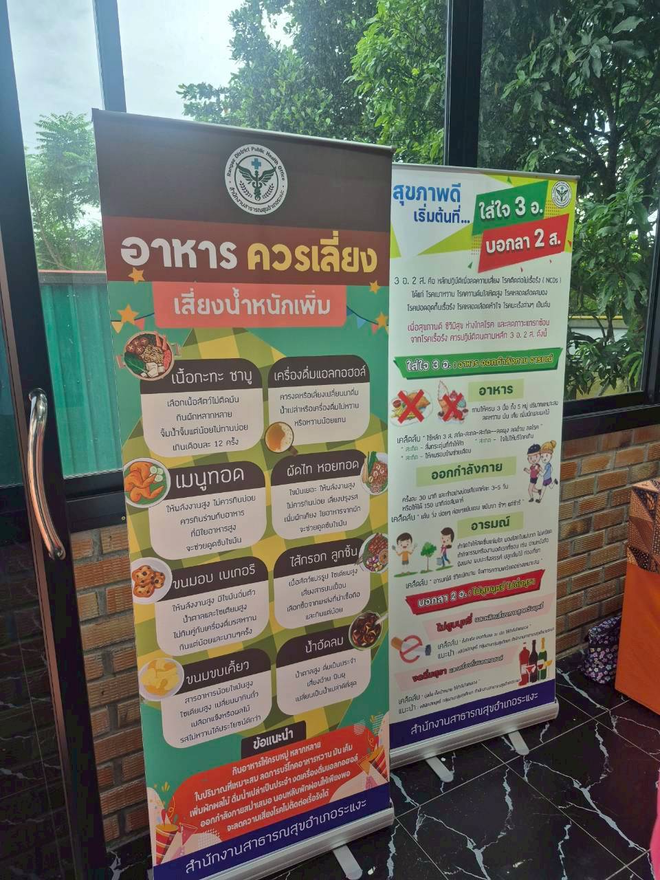พิธีเปิดโครงการปรับเปลี่ยนพฤติกรรมลดเสี่ยง ลดโรค ปี ๒๕๖๘✨✨
วันที่ 11 พฤศจิกายน 2568 เวลา 09.00 น. นางสาวซารีนา มานะวณิชย์ นายกเทศมนตรีตำบลตันหยงมัส พร้อมด้วยนายสว่าง อกนิษฐ์กุล รองนายกเทศมนตรีตำบลตันหยงมัส เป็นประธานในพิธีเปิดโครงการปรับเปลี่ยนพฤติกรรมลดเสี่ยง ลดโรค ปี ๒๕๖๘  โดยมีวัตถุประสงค์เพื่อให้ประชาชนกลุ่มเสี่ยง มีความรู้เรื่องการปรับเปลี่ยนพฤติกรรมสุขภาพ ลดพฤติกรรมเสี่ยงของประชนชนกลุ่มเสี่ยงด้วยหนัก 3อ. 2ส การติดตามเฝ้าระวังกลุ่มเสี่ยงโรคเบาหวาน โรคความดันโลหิตสูง และโรคอ้วน ณ สำนักงานสาธารณสุขอำเภอระแงะ จังหวัดนราธิวาส
