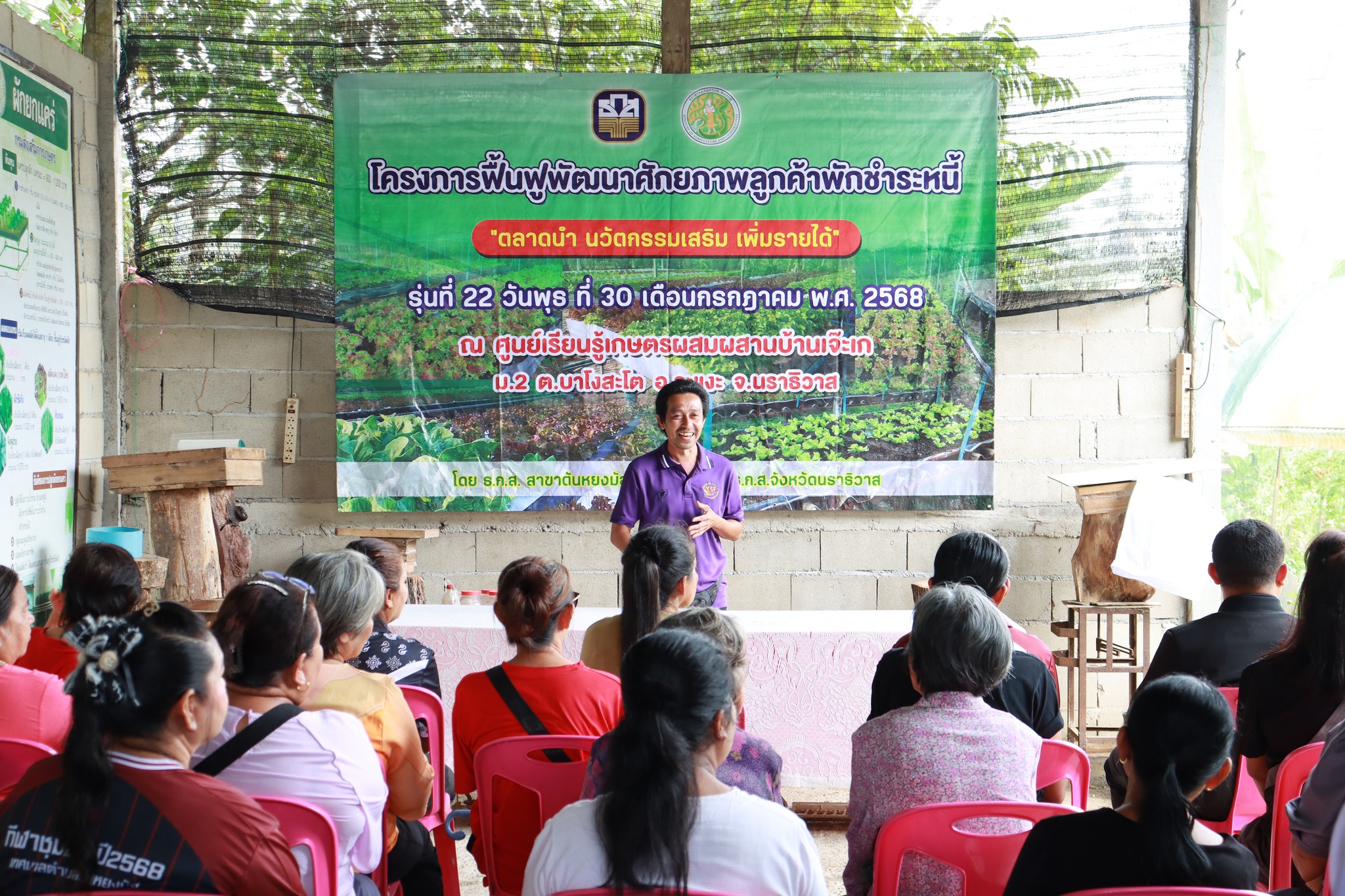 โครงการส่งเสริมครัวเรือนเข้มแข็งตามปรัชญาเศรษฐกิจพอเพียง ประจำปีงบประมาณ 2569 
วันที่ 19 กุมภาพันธ์ 2569 เวลา 08.30 น. กองสวัสดิการสังคม เทศบาลตำบลตันหยงมัส จัดโครงการส่งเสริมครัวเรือนเข้มแข็งตามปรัชญาเศรษฐกิจพอเพียง ประจำปีงบประมาณ 2569 นางสาวซารีนา มานะวณิชย์ นายกเทศมนตรีตำบลตันหยงมัส มอบหมายให้นายสว่าง อกนิษฐ์กุล รองนายกเทศมนตรี เป็นประธานในพิธีเปิด และนางศิริลักษณ์ เงานอ ผู้อำนวยการกองสวัสดิการสังคม กล่าวรายงานวัตถุประสงค์ของโครงการ โดยได้รับเกียรติจากวิทยากรเกษตรอำเภอระแงะ บรรยายให้ความรู้เกี่ยวกับ เรื่อง ปรัชญาเศรษฐกิจพอเพียงและเกษตรทฤษฎีใหม่ มีคณะผู้บริหาร หัวหน้าส่วนราชการ พนักงานเทศบาล และผู้สูงอายุ จำนวน 20 ราย เข้าร่วมโครงการดังกล่าว ณ ศูนย์พัฒนาคุณภาพชีวิตและส่งเสริมอาชีพผู้สูงอายุ เทศบาลตำบลตันหยงมัส