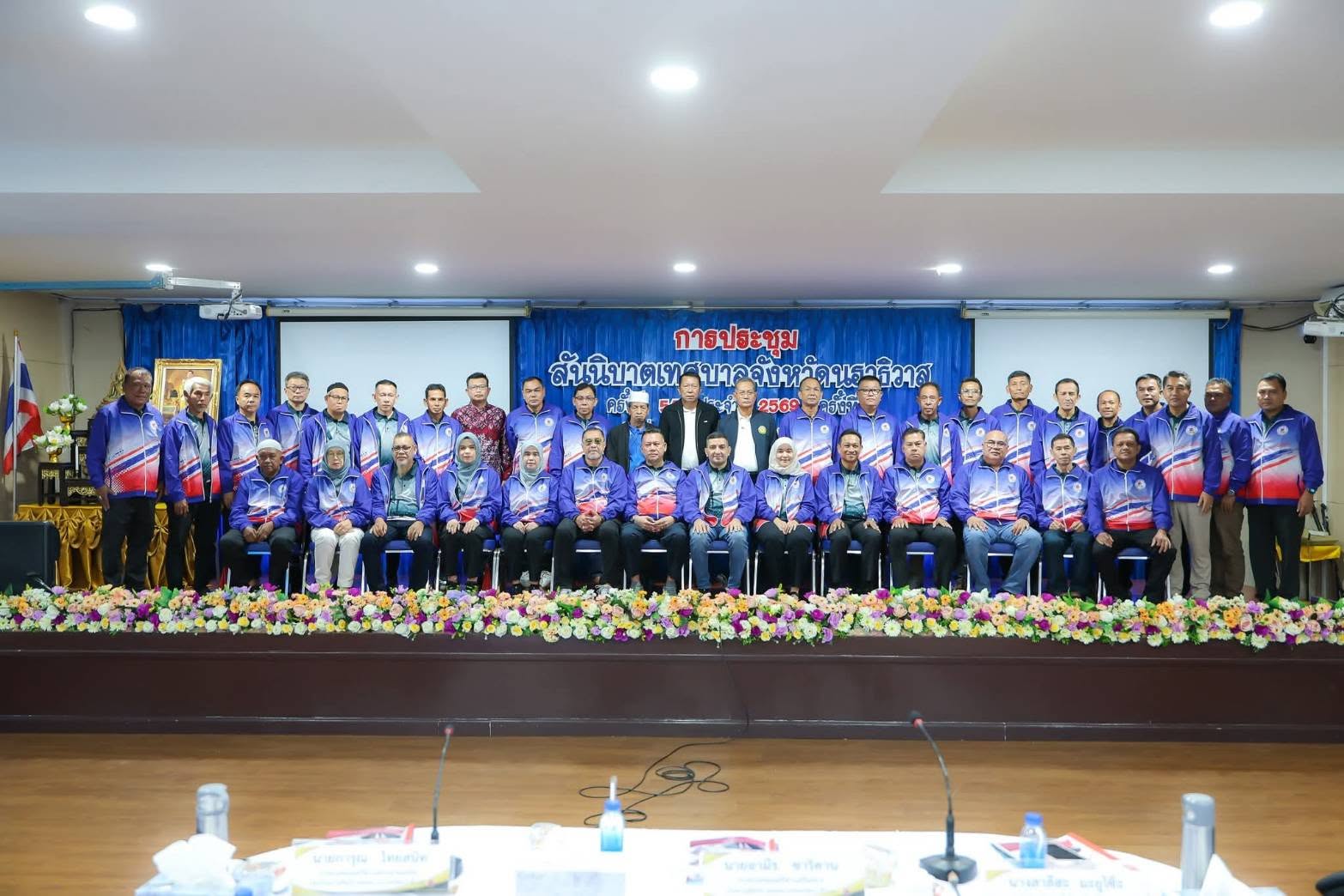วันพฤหัสบดี ที่ 14 พฤษภาคม 2569 เวลา 09.00 น. เทศบาลตำบลตันหยงมัส นางสาวซารีนา มานะวณิชย์ นายกเทศมนตรีตำบลตันหยงมัส พร้อมด้วยคณะผู้บริหาร ประธานสภาเทศบาล สมาชิกสภาเทศบาล และปลัดเทศบาลตำบลตันหยงมัส เข้าร่วมประชุมสันนิบาตเทศบาลจังหวัดนราธิวาส ครั้งที่ 54 ประจำปี 2569 (ครั้งที่ 1) เพื่อปรึกษาหารือแลกเปลี่ยนความคิดเห็น ประสานความร่วมมือด้านบริหารงานท้องถิ่นในการพัฒนา รวมทั้งยกระดับคุณภาพชีวิตของประชาชนในพื้นที่ให้ดียิ่งขึ้นต่อไป โดยมีนายดือราแม ตีมะซา รองประธานสภาเทศบาลเมืองตากใบ เข้าร่วมประชุมในครั้งนี้ด้วย ณ ห้องประชุมชั้น 2 โรงเรียนเทศบาล 3 (วิมุกตายนวิทยา) อำเภอสุไหงโก-ลก จังหวัดนราธิวาสวันพฤหัสบดี ที่ 14 พฤษภาคม 2569 เวลา 09.00 น. เทศบาลตำบลตันหยงมัส นางสาวซารีนา มานะวณิชย์ นายกเทศมนตรีตำบลตันหยงมัส พร้อมด้วยคณะผู้บริหาร ประธานสภาเทศบาล สมาชิกสภาเทศบาล และปลัดเทศบาลตำบลตันหยงมัส เข้าร่วมประชุมสันนิบาตเทศบาลจังหวัดนราธิวาส ครั้งที่ 54 ประจำปี 2569 (ครั้งที่ 1) เพื่อปรึกษาหารือแลกเปลี่ยนความคิดเห็น ประสานความร่วมมือด้านบริหารงานท้องถิ่นในการพัฒนา รวมทั้งยกระดับคุณภาพชีวิตของประชาชนในพื้นที่ให้ดียิ่งขึ้นต่อไป โดยมีนายดือราแม ตีมะซา รองประธานสภาเทศบาลเมืองตากใบ เข้าร่วมประชุมในครั้งนี้ด้วย ณ ห้องประชุมชั้น 2 โรงเรียนเทศบาล 3 (วิมุกตายนวิทยา) อำเภอสุไหงโก-ลก จังหวัดนราธิวาส