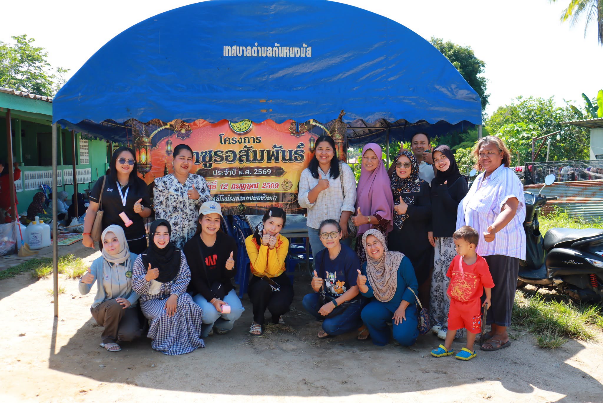 โครงการอาซูรอสัมพันธ์ ประจำปี พ.ศ.2569 (ณ ชุมชนแหลมทองวิทยา) 
วันที่ 12 กรกฎาคม 2569
--------------------------------------------------------------------------
#งานประชาสัมพันธ์เทศบาลตำบลตันหยงมัส
#กองยุทธศาสตร์และงบประมาณ
#เทศบาลตำบลตันหยงมัส
📝ข่าวโดย : สาเหะศูลฮี สาเหะดอเล๊าะ
📷ภาพถ่ายโดย: สาเหะศูลฮี สาเหะดอเล๊าะ
--------------------------------------------------------------------------
📌งานประชาสัมพันธ์ กองยุทธศาสตร์และงบประมาณ ติดตามข้อมูลข่าวสารเพิ่มเติม ได้ที่
📱โทรศัพท์ : 0-7367-1364
📘Facebook: เทศบาลตำบลตันหยงมัส
📗Line OA : @131jynuc
💻Website: https://www.tanyongmat.go.th/front/event_all/0