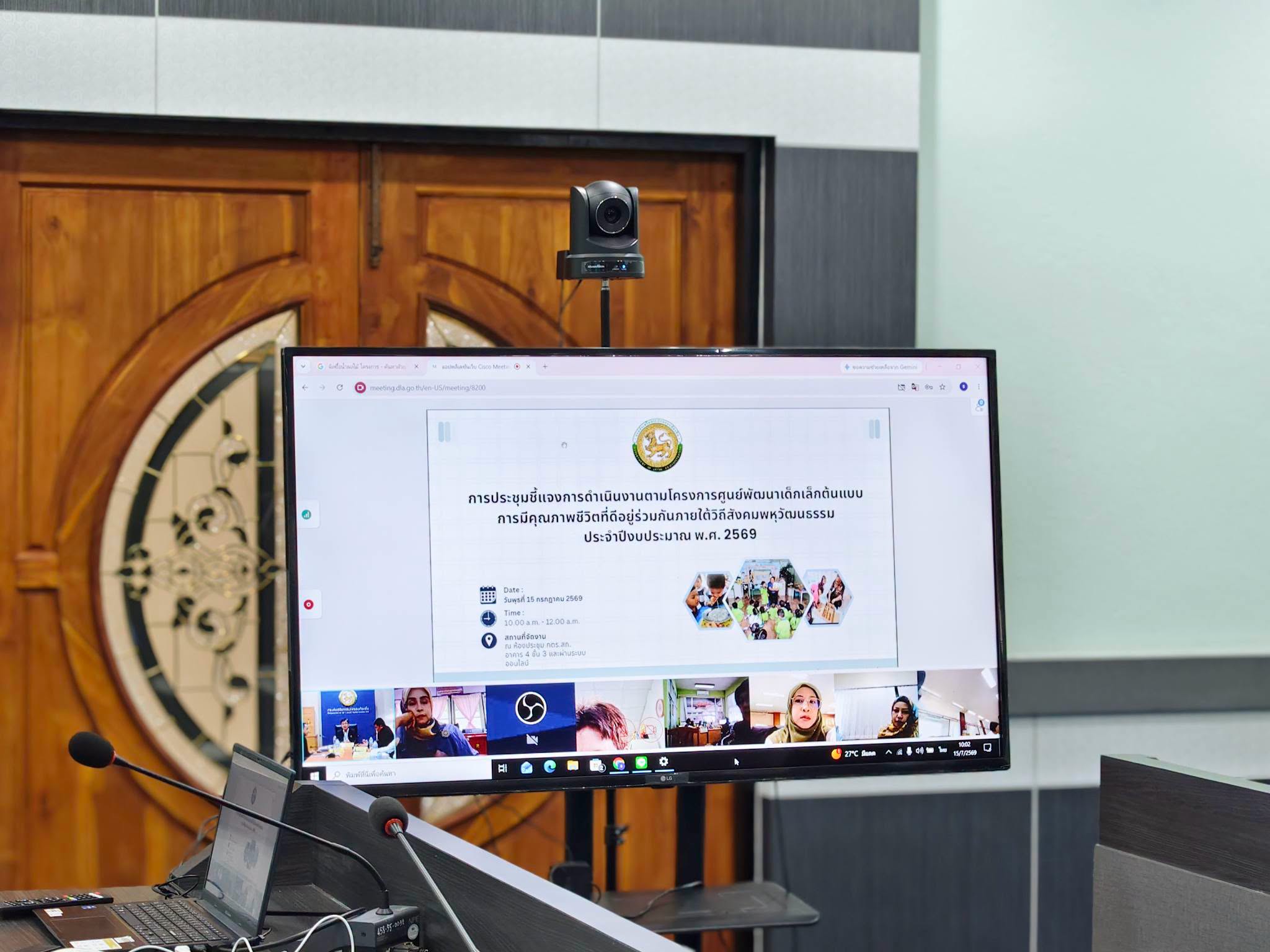 เทศบาลตำบลตันหยงมัส เข้าร่วมการประชุมชี้แจงการดำเนินงานตามโครงการศูนย์พัฒนาเด็กเล็กต้นแบบการมีคุณภาพชีวิตที่ดีอยู่ร่วมกันภายใต้วิถีสังคมพหุวัฒนธรรม ประจำปีงบประมาณ พ.ศ.2569
วันที่ 15 กรกฎาคม 2569 เวลา 10.00 น. นางสาวซารีนา มานะวณิชย์ นายกเทศมนตรีตำบลตันหยงมัส มอบหมายให้นางสาวชฎาภรณ์ ทองอ่อน ผู้อำนวยการกองการศึกษา,นางสาวสุจิตราภรณ์ ศรีนอก หัวหน้าฝ่ายส่งเสริมการศึกษา ศาสนาและวัฒนธรรม และนางสุรัยดา สุหลง ผู้ช่วยครูผู้ช่วย เข้าร่วมการประชุมชี้แจงการดำเนินงานตามโครงการศูนย์พัฒนาเด็กเล็กต้นแบบการมีคุณภาพชีวิตที่ดีอยู่ร่วมกันภายใต้วิถีสังคมพหุวัฒนธรรม ประจำปีงบประมาณ พ.ศ.2569 ผ่านระบบออนไลน์ (cisco meeting) ณ ห้องประชุมสภาเทศบาลตำบลตันหยงมัส อำเภอระแงะ จังหวัดนราธิวาส
--------------------------------------------------------------------------
#งานประชาสัมพันธ์เทศบาลตำบลตันหยงมัส
#กองยุทธศาสตร์และงบประมาณ
#เทศบาลตำบลตันหยงมัส
📝ข่าวโดย : สาเหะศูลฮี สาเหะดอเล๊าะ
📷ภาพถ่ายโดย: สาเหะศูลฮี สาเหะดอเล๊าะ
--------------------------------------------------------------------------
📌งานประชาสัมพันธ์ กองยุทธศาสตร์และงบประมาณ ติดตามข้อมูลข่าวสารเพิ่มเติม ได้ที่
📱โทรศัพท์ : 0-7367-1364
📘Facebook: เทศบาลตำบลตันหยงมัส
📗Line OA : @131jynuc
💻Website: https://www.tanyongmat.go.th/front/event_all/0