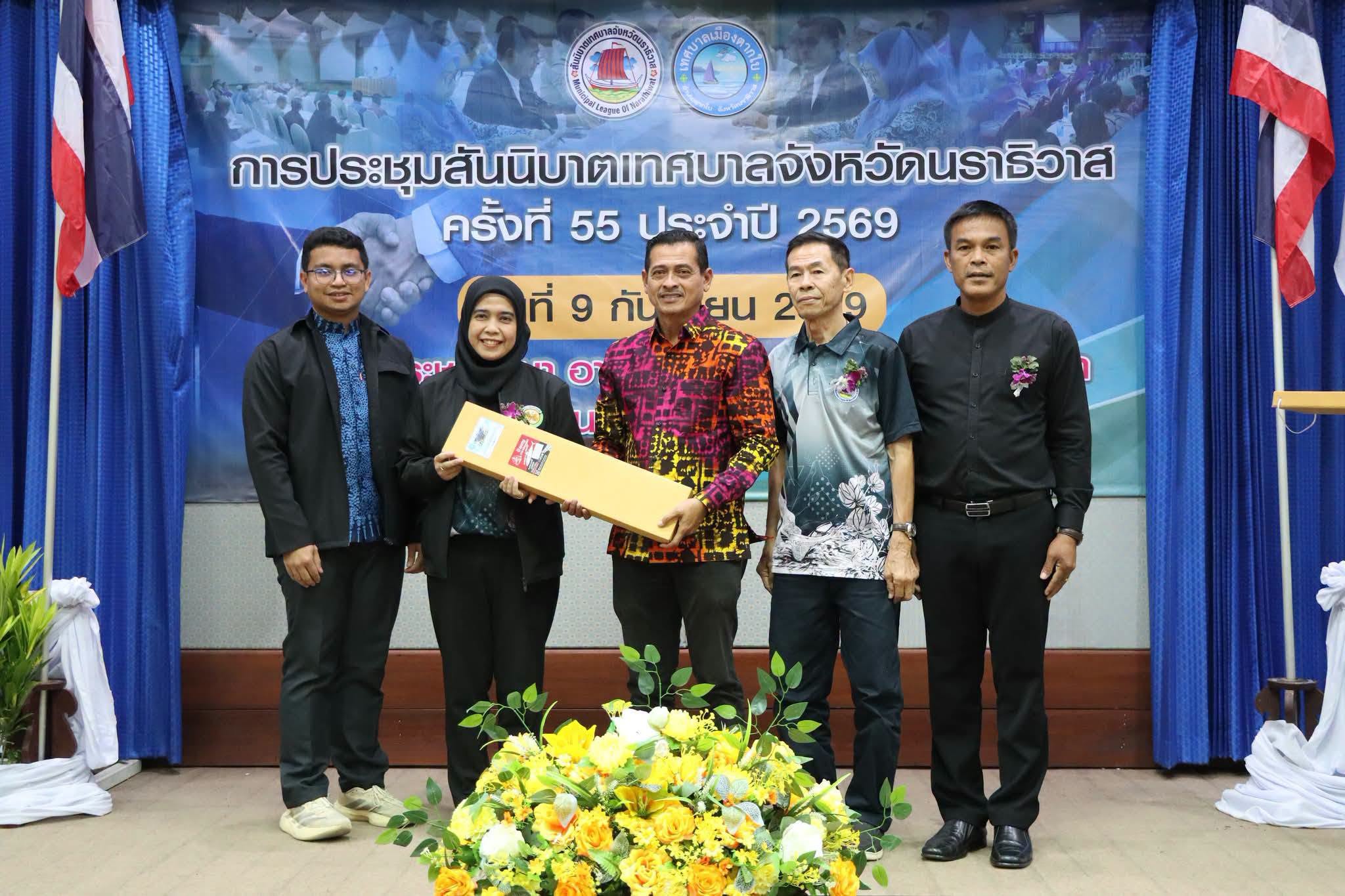 การประชุมสันนิบาตเทศบาลจังหวัดนราธิวาส ครั้งที่ 55 ประจำปี 2569
-------------------------------------------------------------------
วันที่ 9 กันยายน 2569 นางสาวซารีนา มานะวณิชย์ นายกเทศมนตรีตำบลตันหยงมัส พร้อมด้วยนายณัฐวัตร รับไซ เลขานุการนายกเทศมนตรี, นายสุรัตน์ ตันติยะสกุล ประธานสภาเทศบาล และนายสุเมธ เพ็ชรรัตน์ ปลัดเทศบาล เข้าร่วมการประชุมสันนิบาตเทศบาลจังหวัดนราธิวาส ครั้งที่ 55 ประจำปี 2569 ณ ห้องประชุมตาบา อาคารเฉลิมพระเกียรติ 84 พรรษา สำนักงานเทศบาลเมืองตากใบ อำเภอตากใบ จังหวัดนราธิวาส