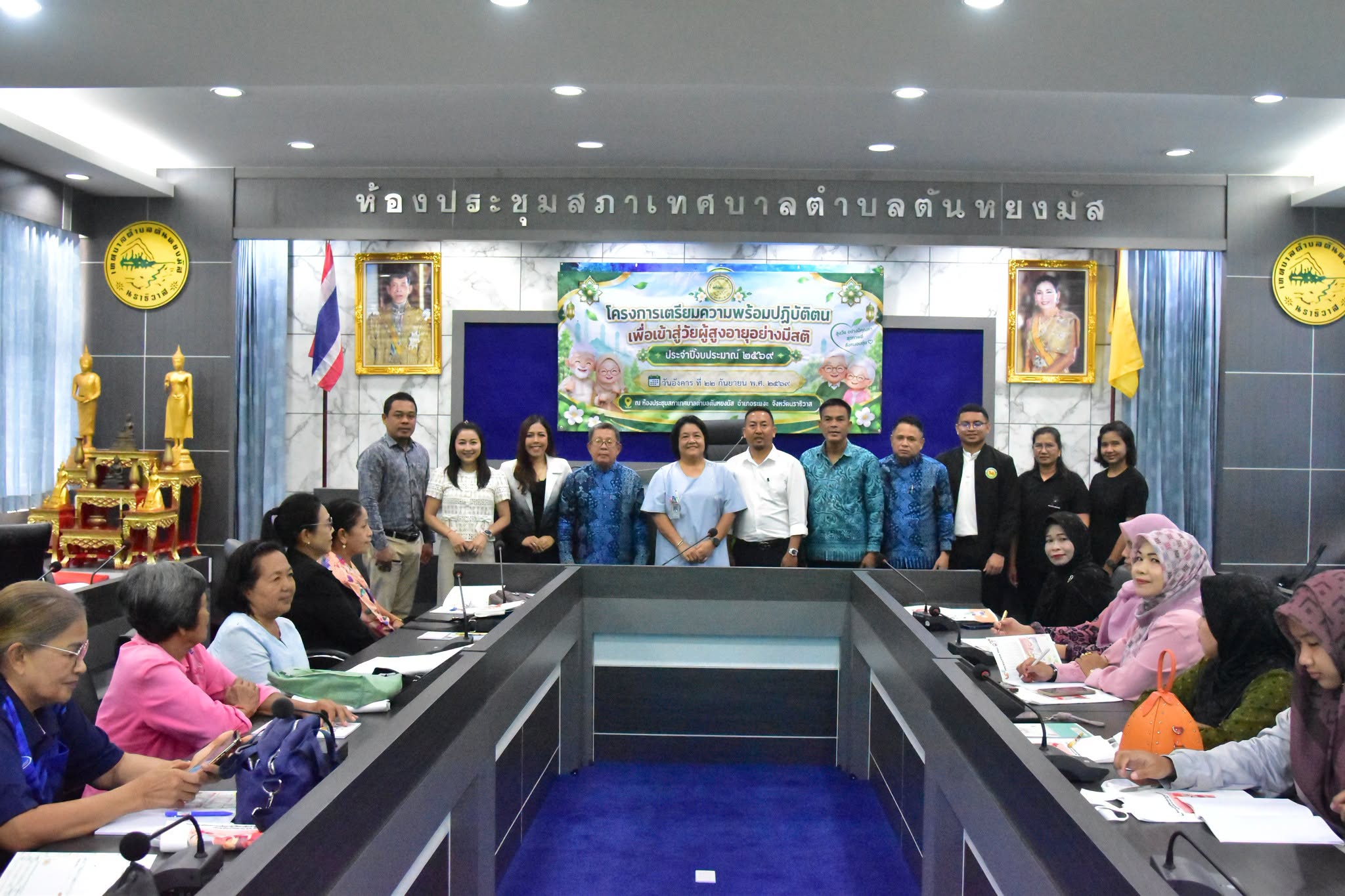 วันอังคาร ที่ 22 กันยายน 2569 เวลา 09.00 น. ณ ห้องประชุมสภาเทศบาลตำบลตันหยงมัส กองสวัสดิการสังคม ได้ดำเนินการจัดโครงการเตรียมความพร้อมปฏิบัติตนเพื่อเข้าสู่วัยผู้สูงอายุอย่างมีสติ ประจำปีงบประมาณ 2569  โดยนางสาวซารีนา มานะวณิชย์ นายกเทศมนตรีตำบลตันหยงมัส ได้มอบหมายให้นายกูเปาซัน สุริยะสุนทร รองนายกเทศมนตรีตำบลตันหยงมัส เป็นประธานในพิธีเปิดโครงการดังกล่าว พร้อมนี้ได้มีนายสว่าง อกนิษฐ์กุล รองนายกเทศมนตรีตำบลตันหยงมัส เลขานุการนายกเทศมนตรี ปลัด รองปลัด หัวหน้าส่วนราชการ  เข้าร่วมเป็นเกียรติในพิธีเปิด การจัดโครงการในครั้งนี้ได้รับเกียรติจากวิทยากร นางรติวรรณ ไชยกุล  พยาบาลวิชาชีพชำนาญการพิเศษ มาบรรยายให้ความรู้แก่ผู้สูงอายุและผู้ดูแลผู้สูงอายุในเขตพื้นที่เทศบาลตำบลตันหยงมัส เพื่อเสริมสร้างให้ผู้ที่จะเข้าสู่วัยผู้สูงอายุมีความรู้เรื่องการเปลี่ยนแปลงของร่างกาย และเตรียมความพร้อมด้านจิตใจให้เข้มแข็ง ปรับตัวได้