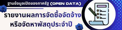 https://www.tanyongmat.go.th/front/menu/118/114