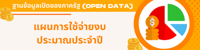 https://www.tanyongmat.go.th/front/menu/111/110