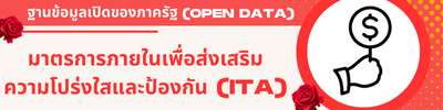 https://www.tanyongmat.go.th/front/menu/140/136