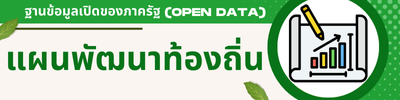 https://www.tanyongmat.go.th/front/menu/10/3