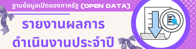 https://www.tanyongmat.go.th/front/menu/103/100