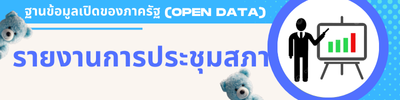 https://www.tanyongmat.go.th/front/menu/154/153