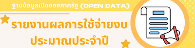 https://www.tanyongmat.go.th/front/menu/113/110